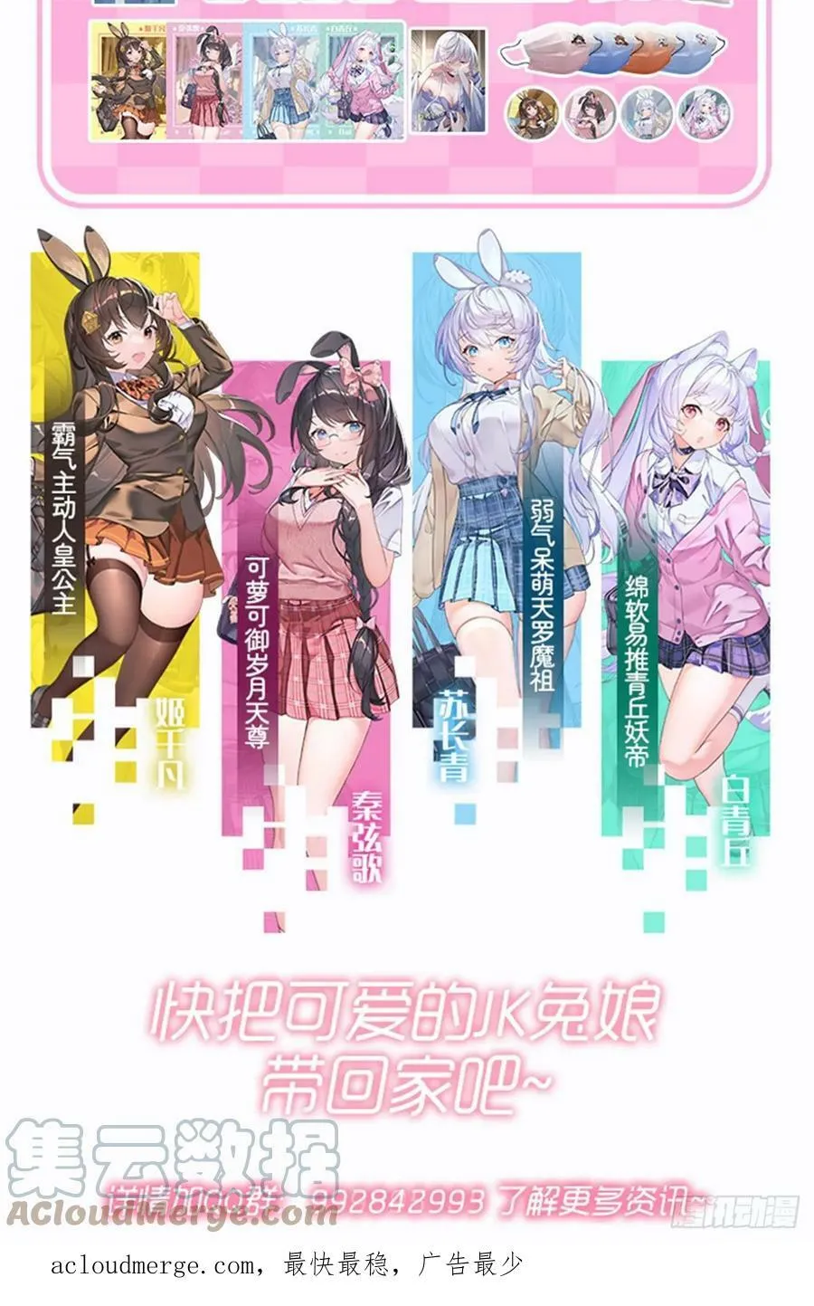 第159话 离别的赠予 第67页