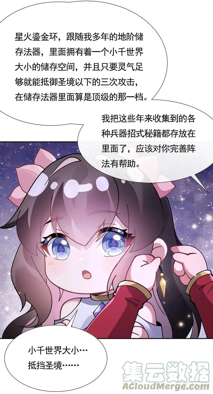 第159话 离别的赠予 第16页