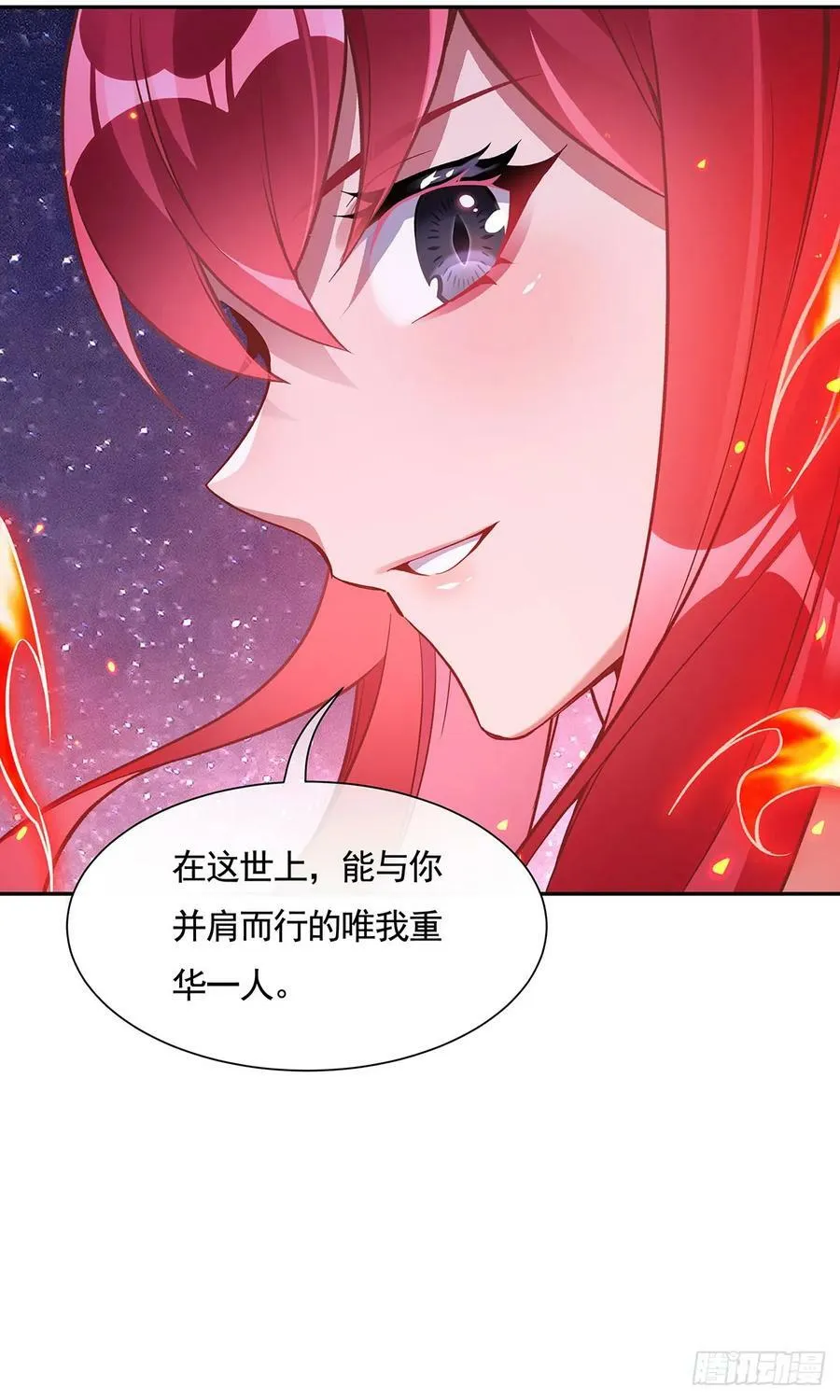第159话 离别的赠予 第59页