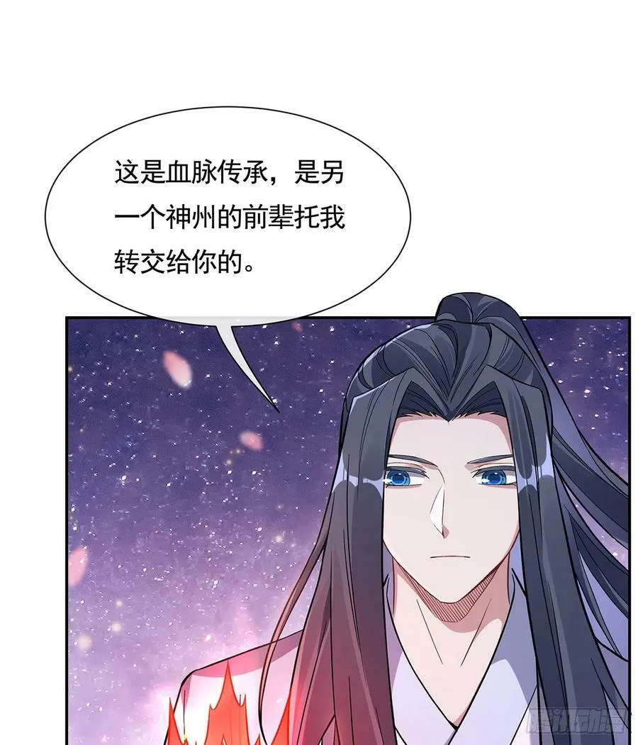 第159话 离别的赠予 第51页