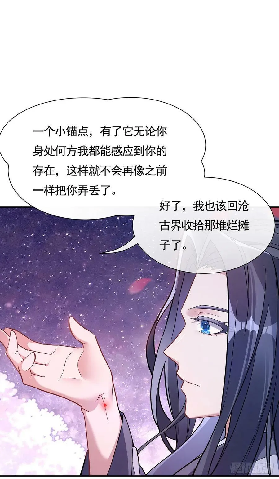 第159话 离别的赠予 第56页