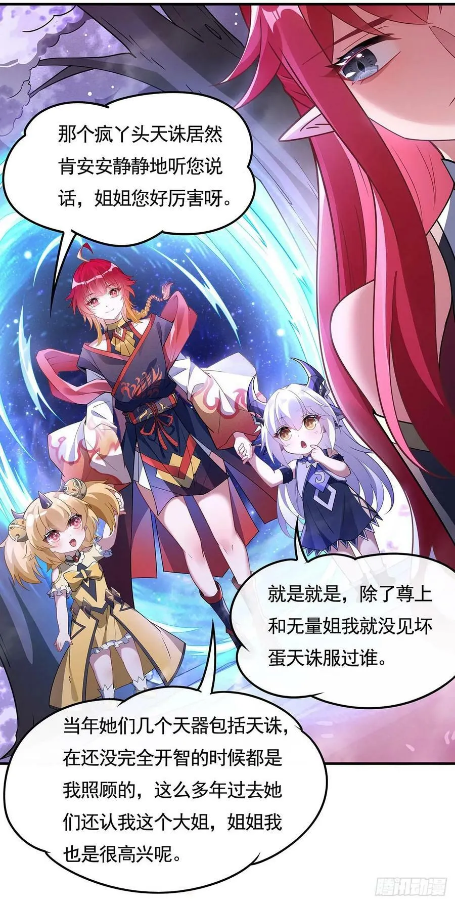 第159话 离别的赠予 第20页