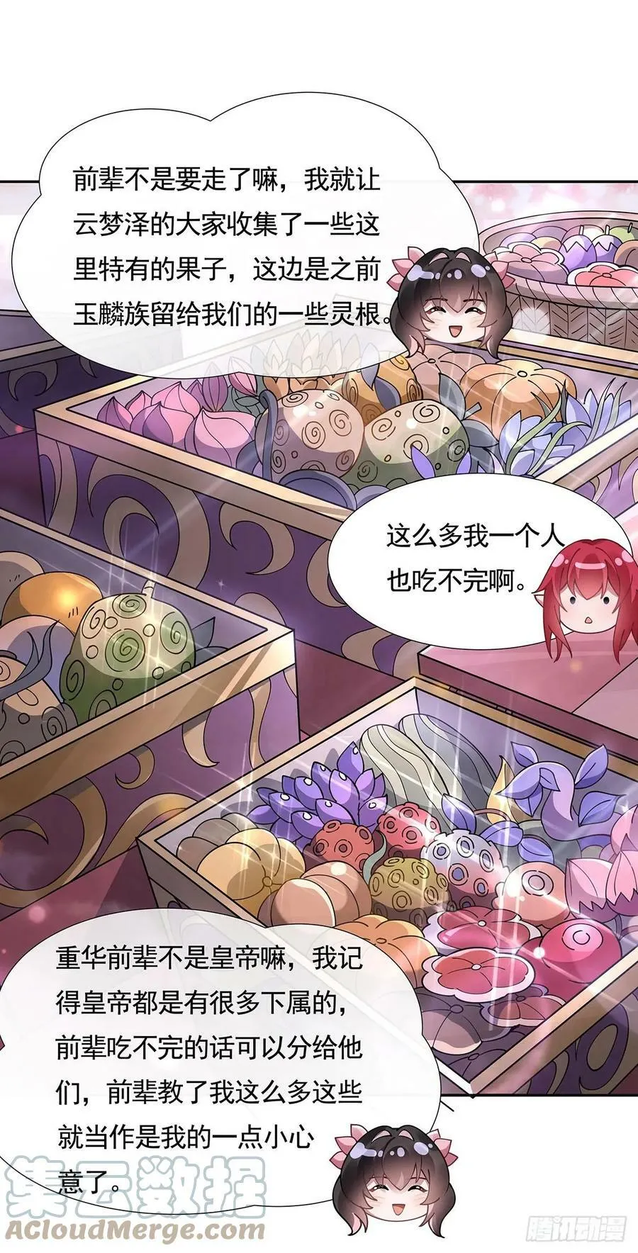 第159话 离别的赠予 第13页