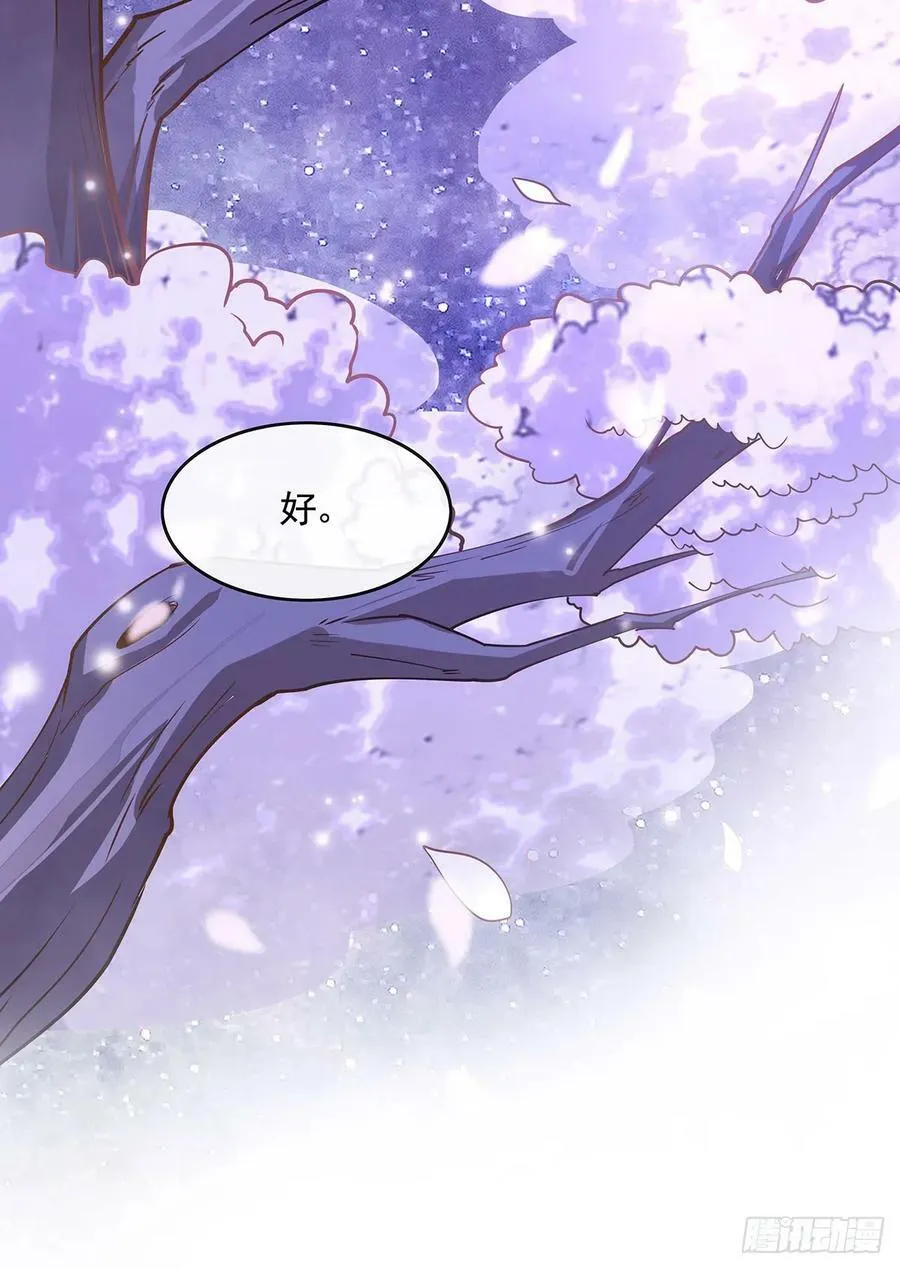 第159话 离别的赠予 第32页