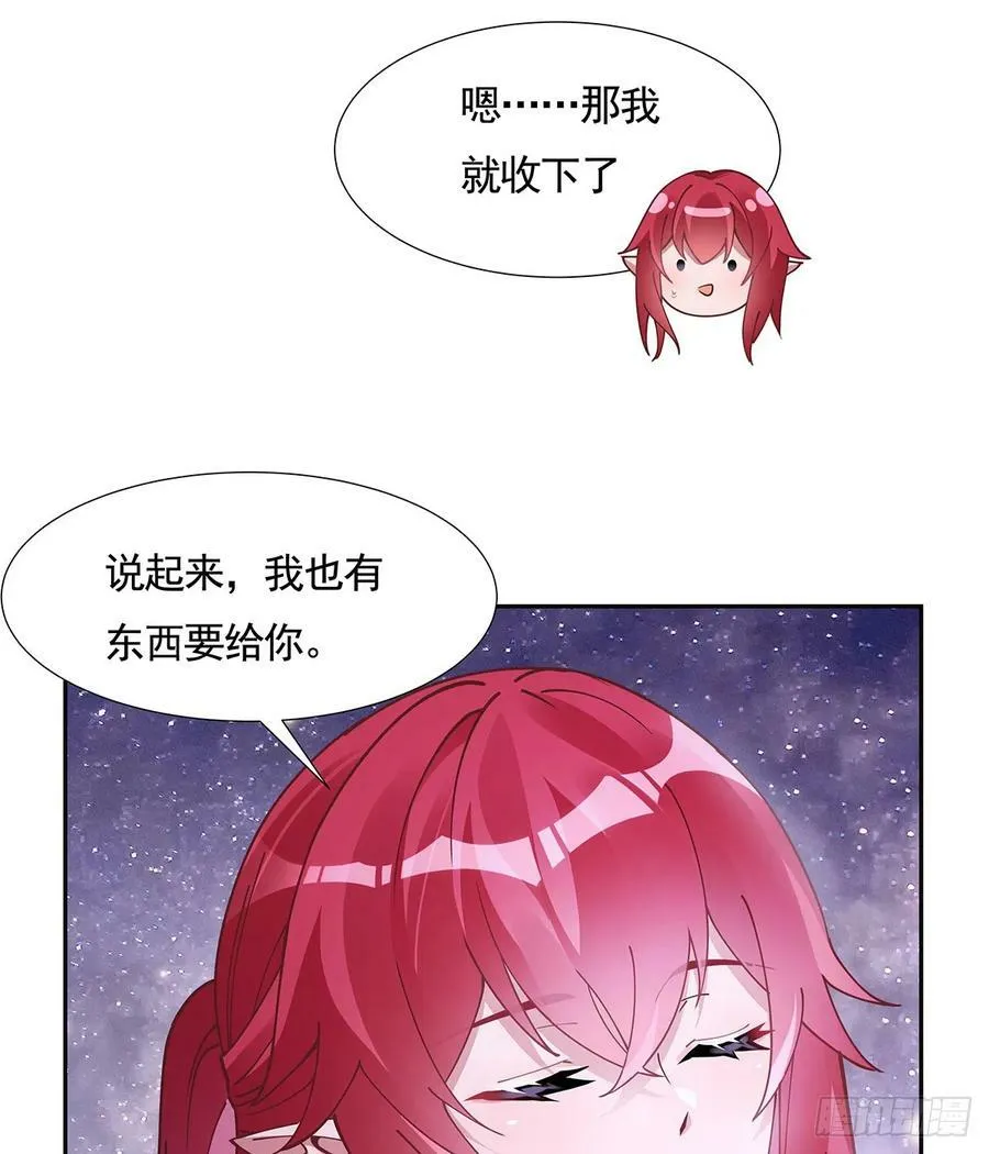 第159话 离别的赠予 第14页