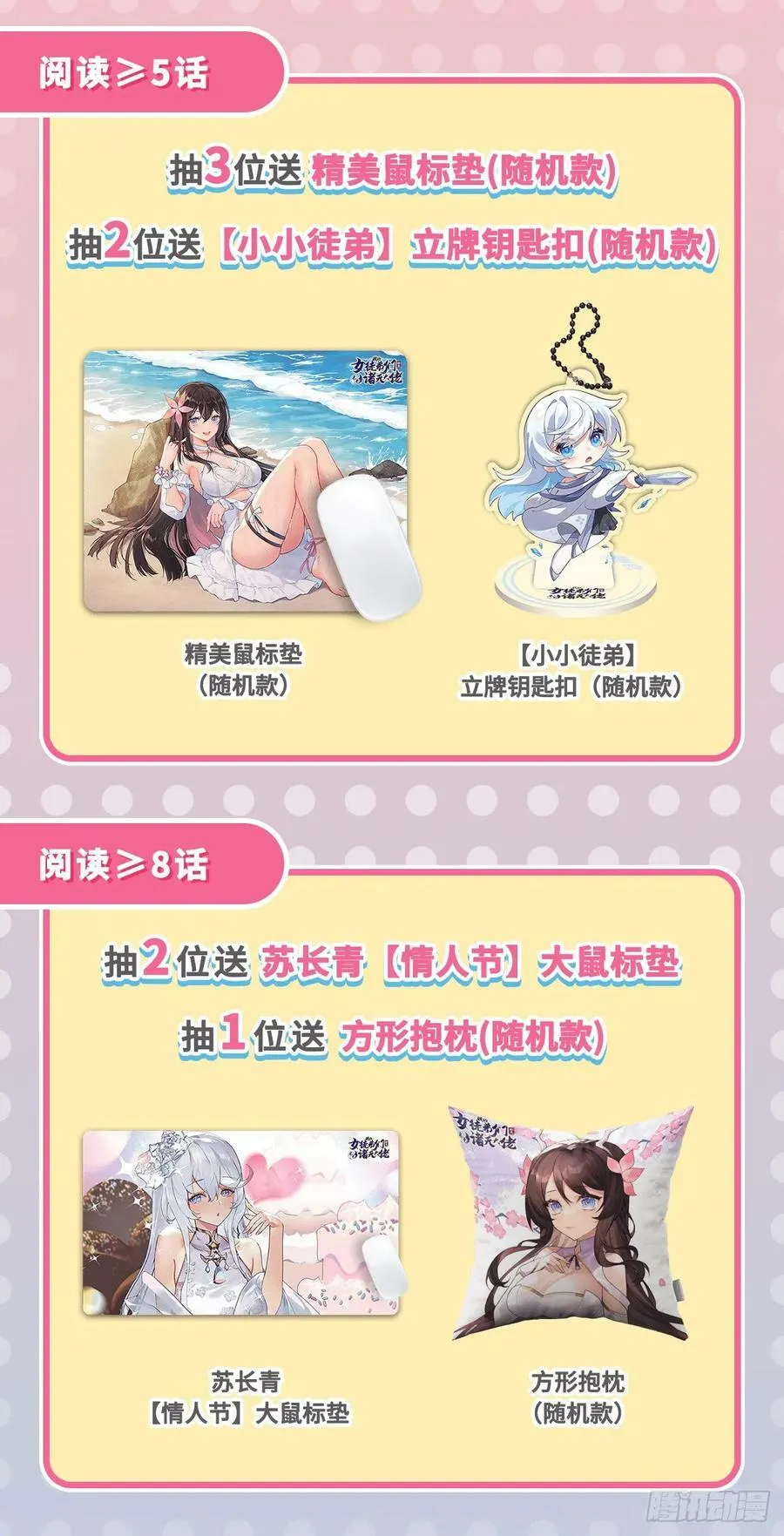第159话 离别的赠予 第69页