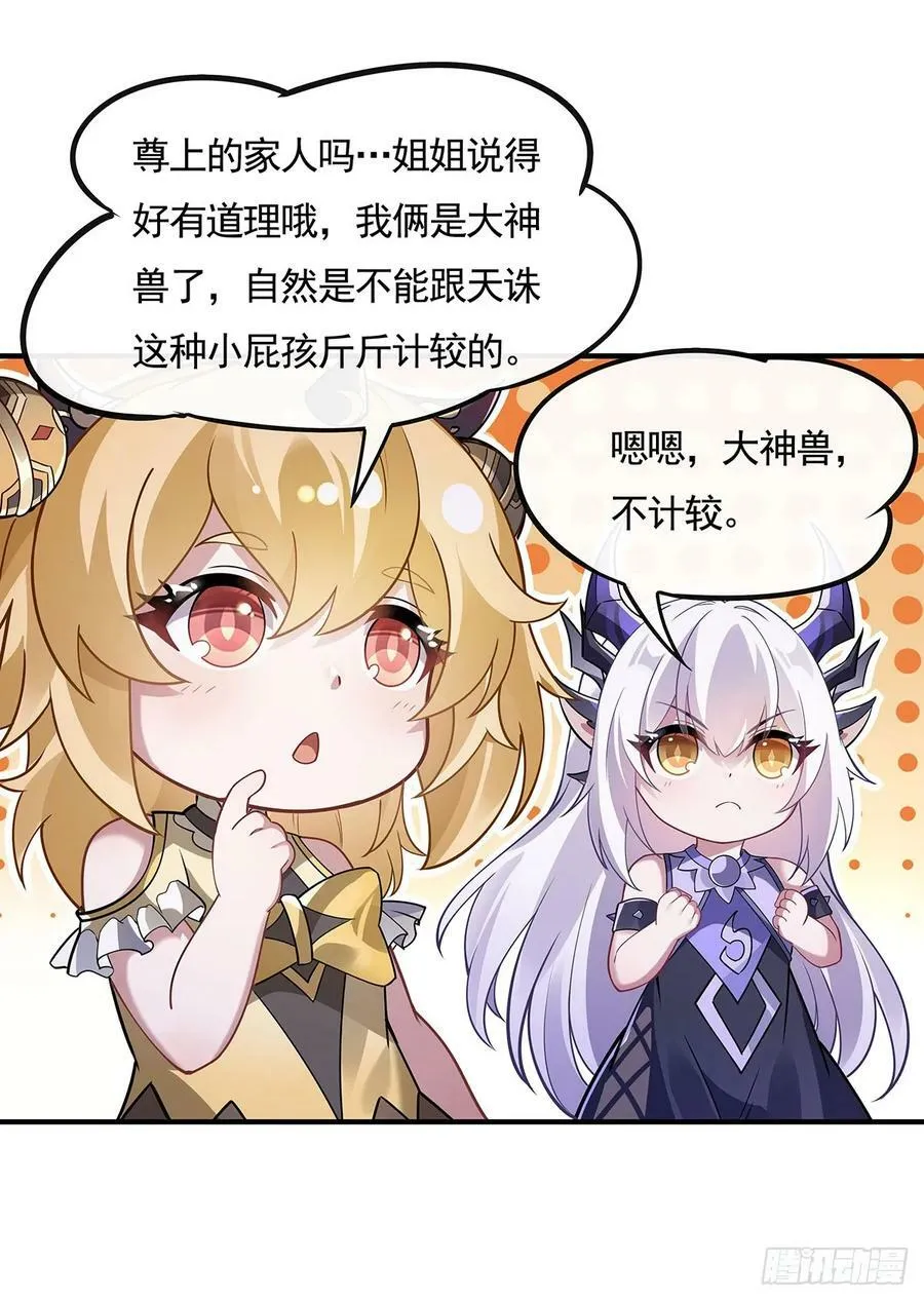 第159话 离别的赠予 第23页