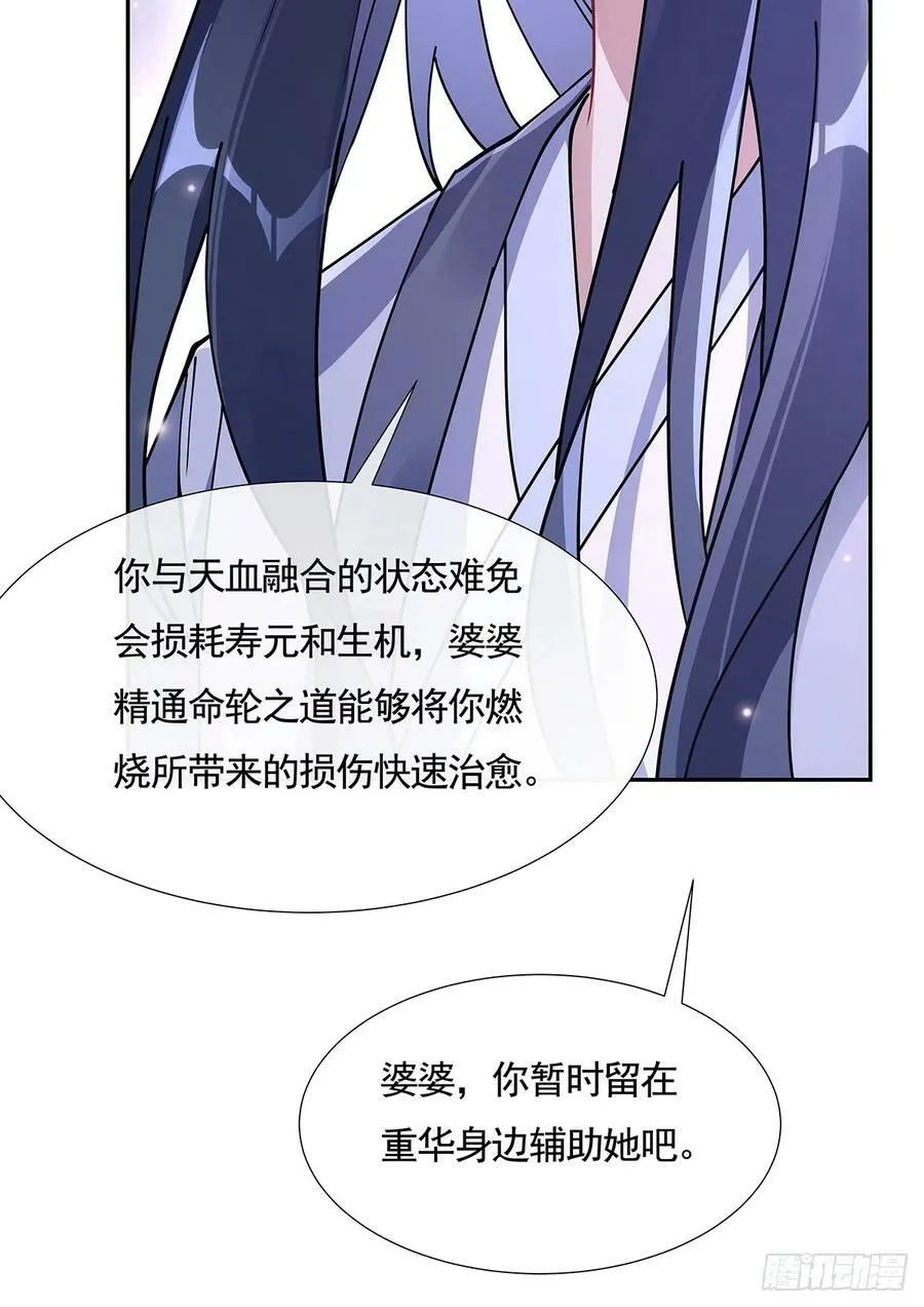 第159话 离别的赠予 第47页