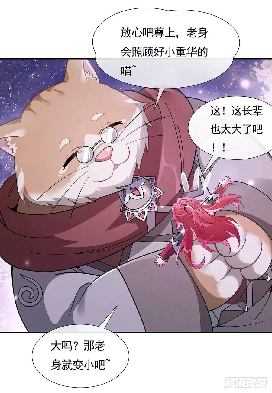 第159话 离别的赠予 第48页