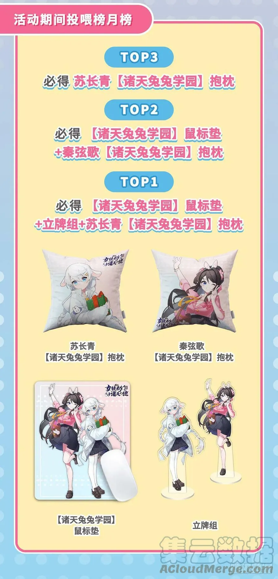 第159话 离别的赠予 第70页