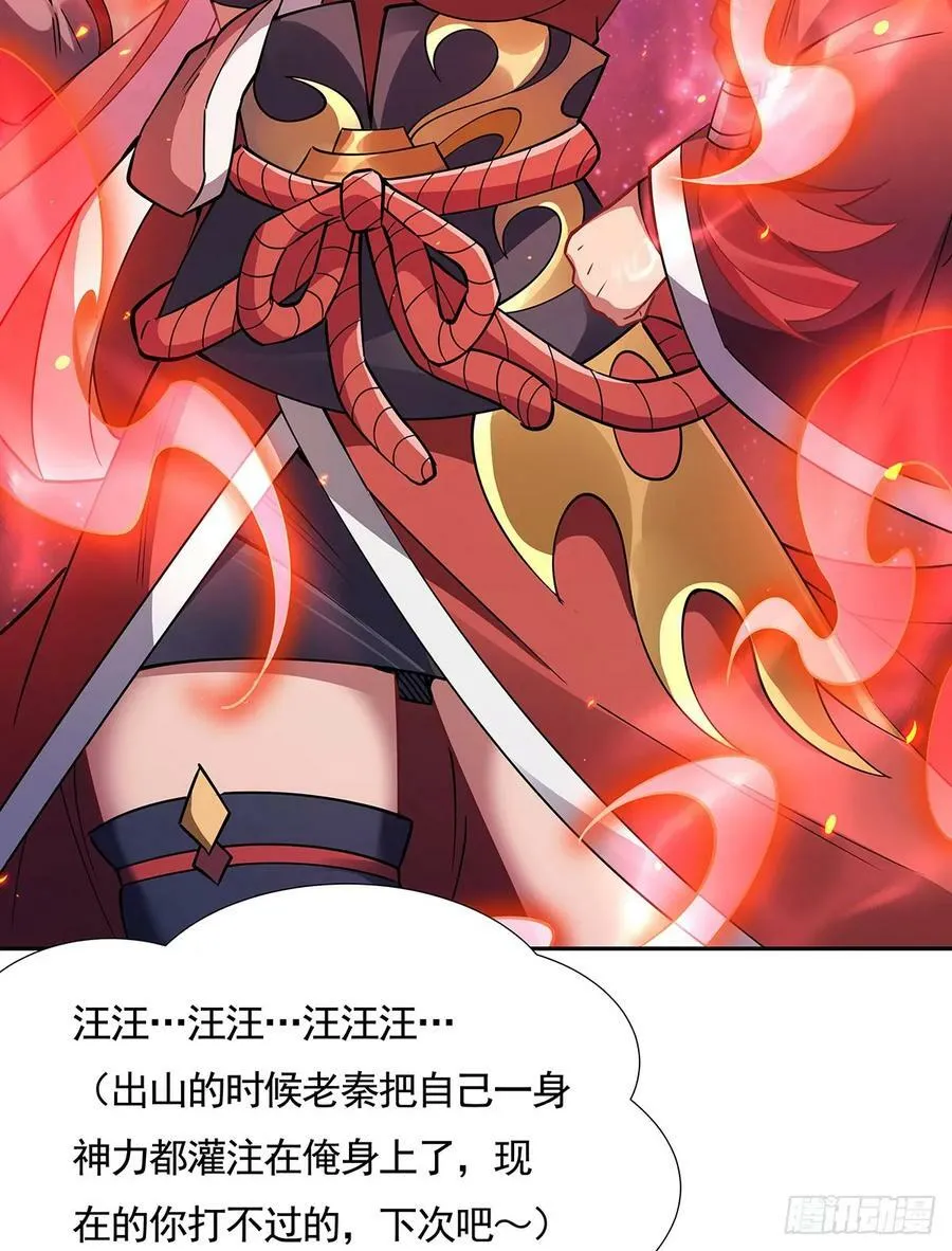 第159话 离别的赠予 第6页