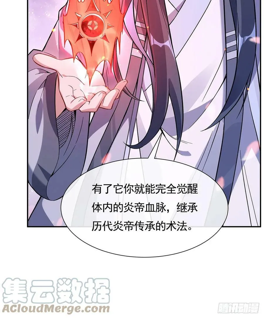 第159话 离别的赠予 第52页
