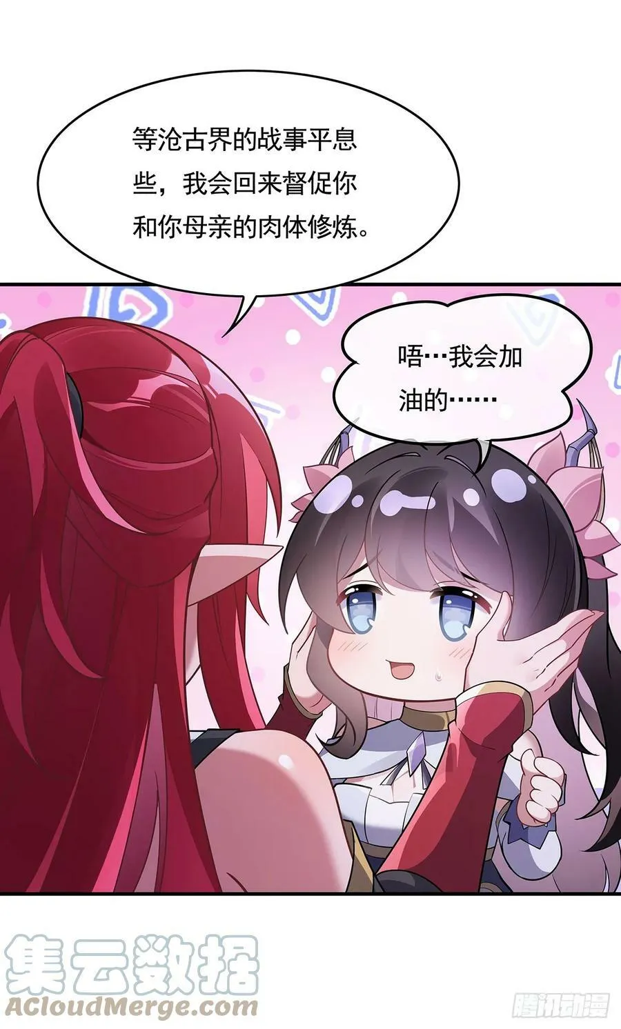 第159话 离别的赠予 第19页