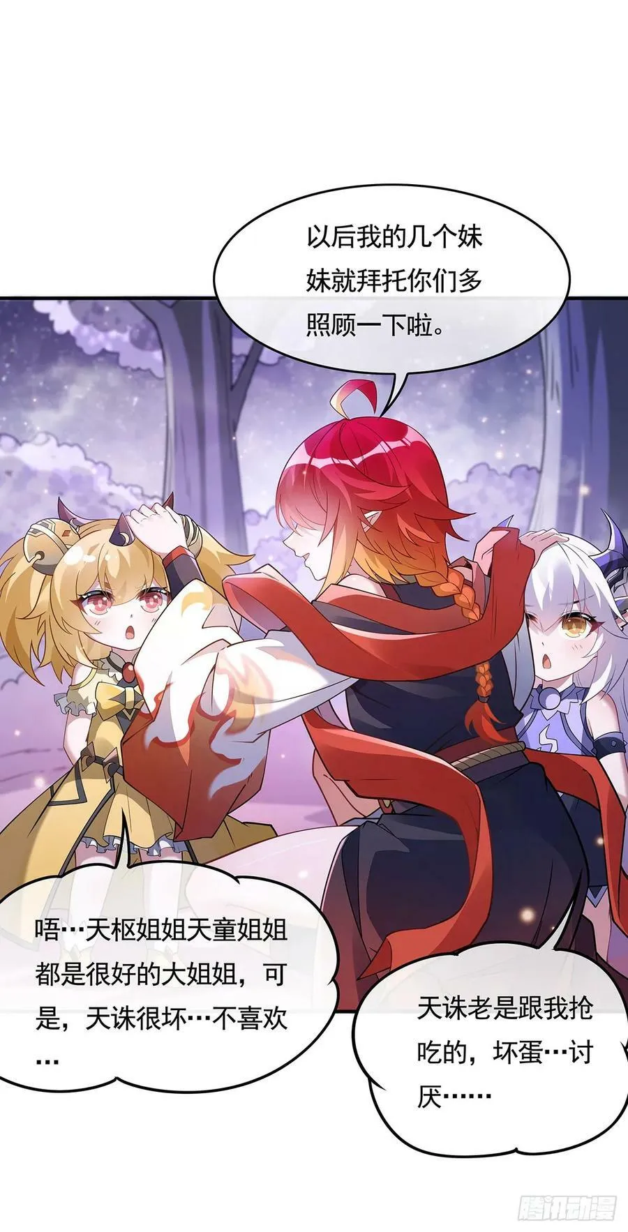 第159话 离别的赠予 第21页