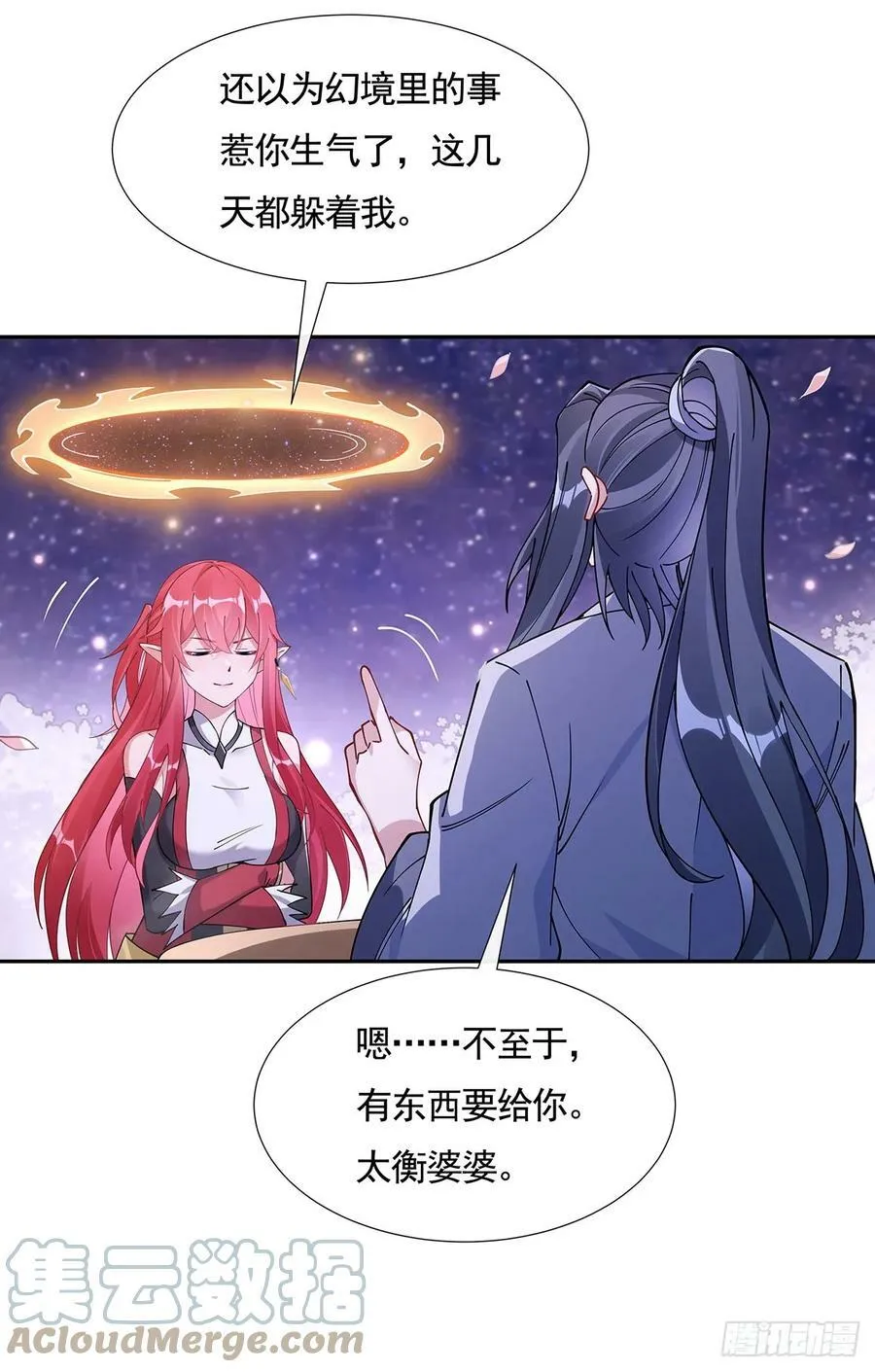 第159话 离别的赠予 第40页
