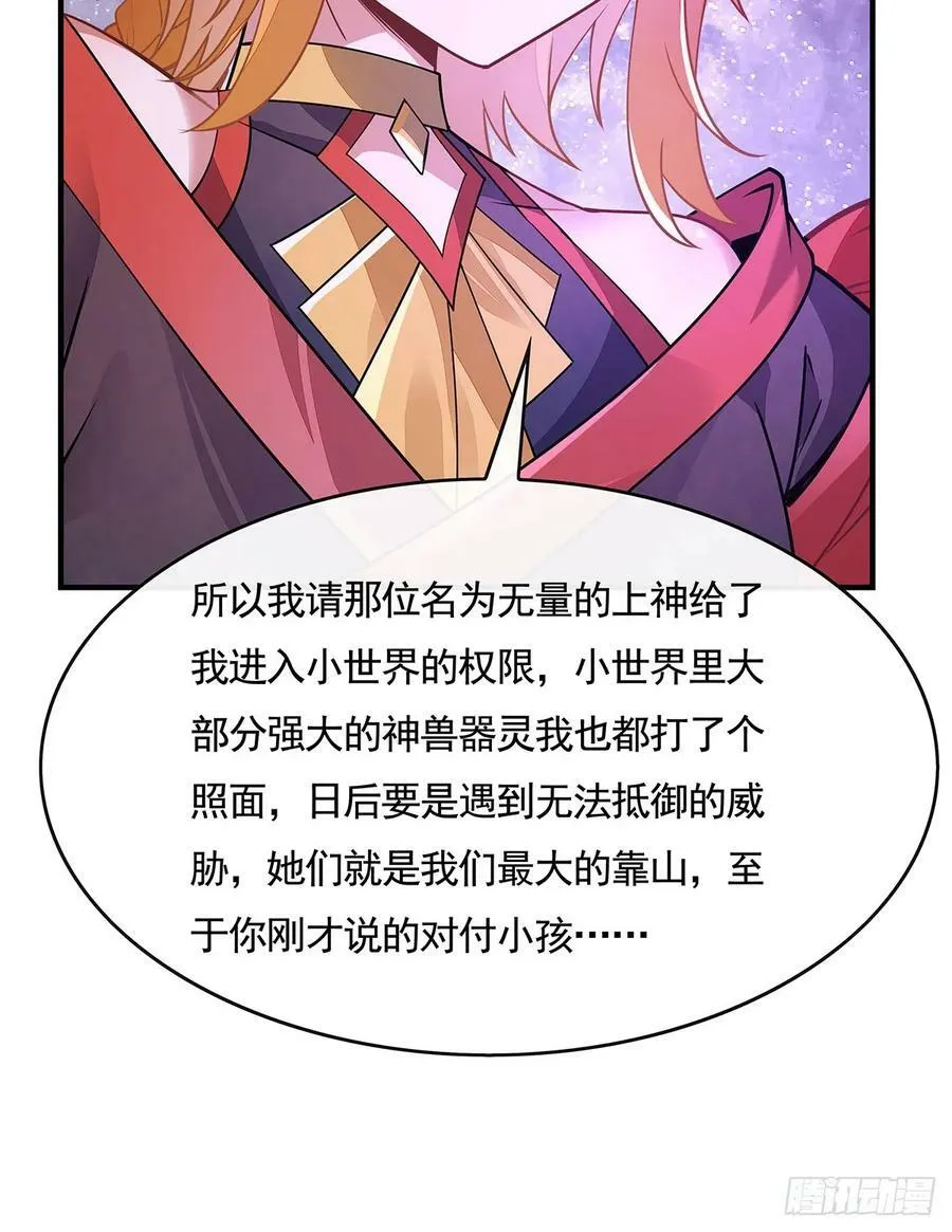 第159话 离别的赠予 第27页