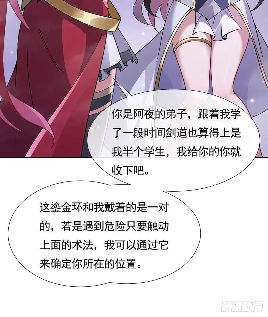 第159话 离别的赠予 第18页