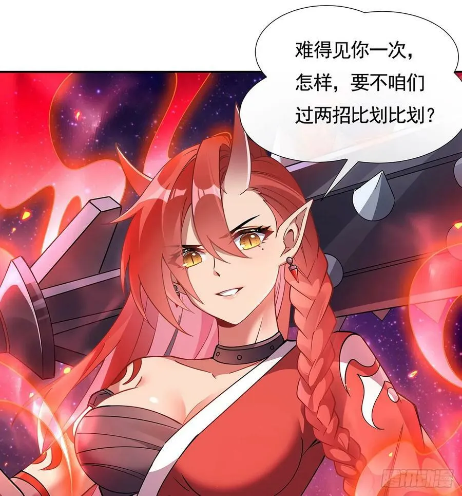 第159话 离别的赠予 第5页