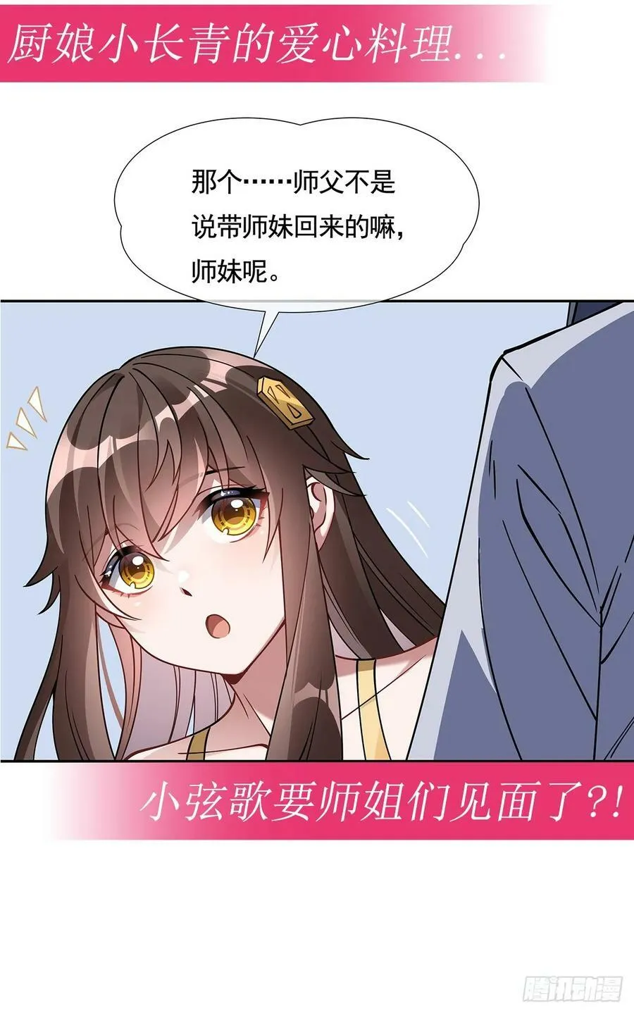 第159话 离别的赠予 第65页
