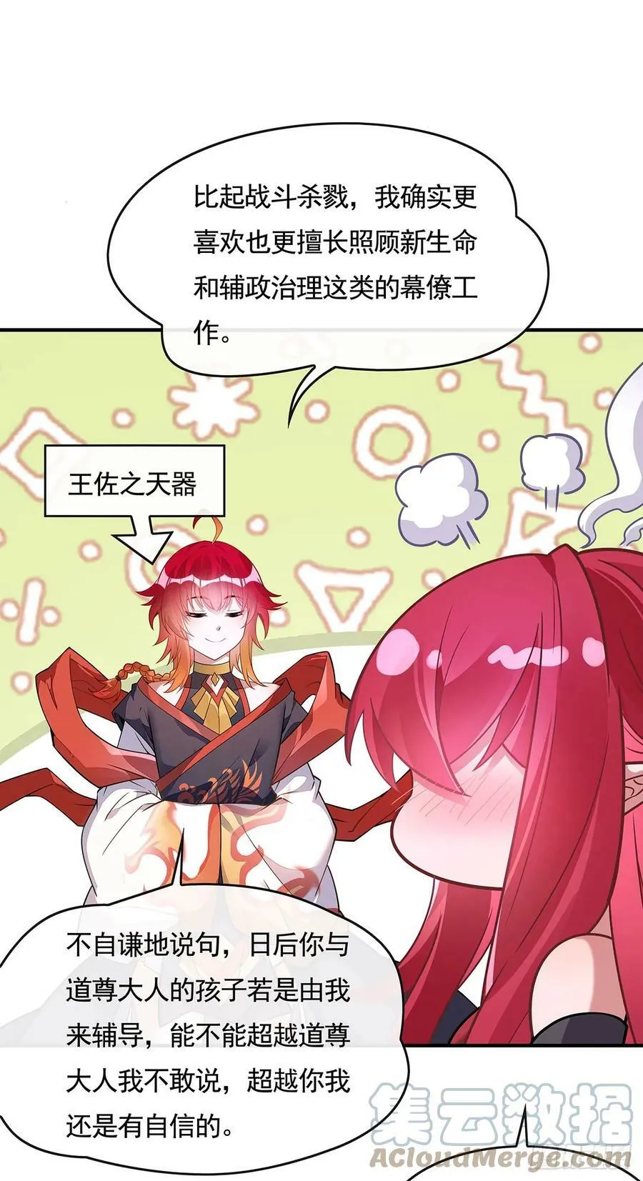 第159话 离别的赠予 第28页