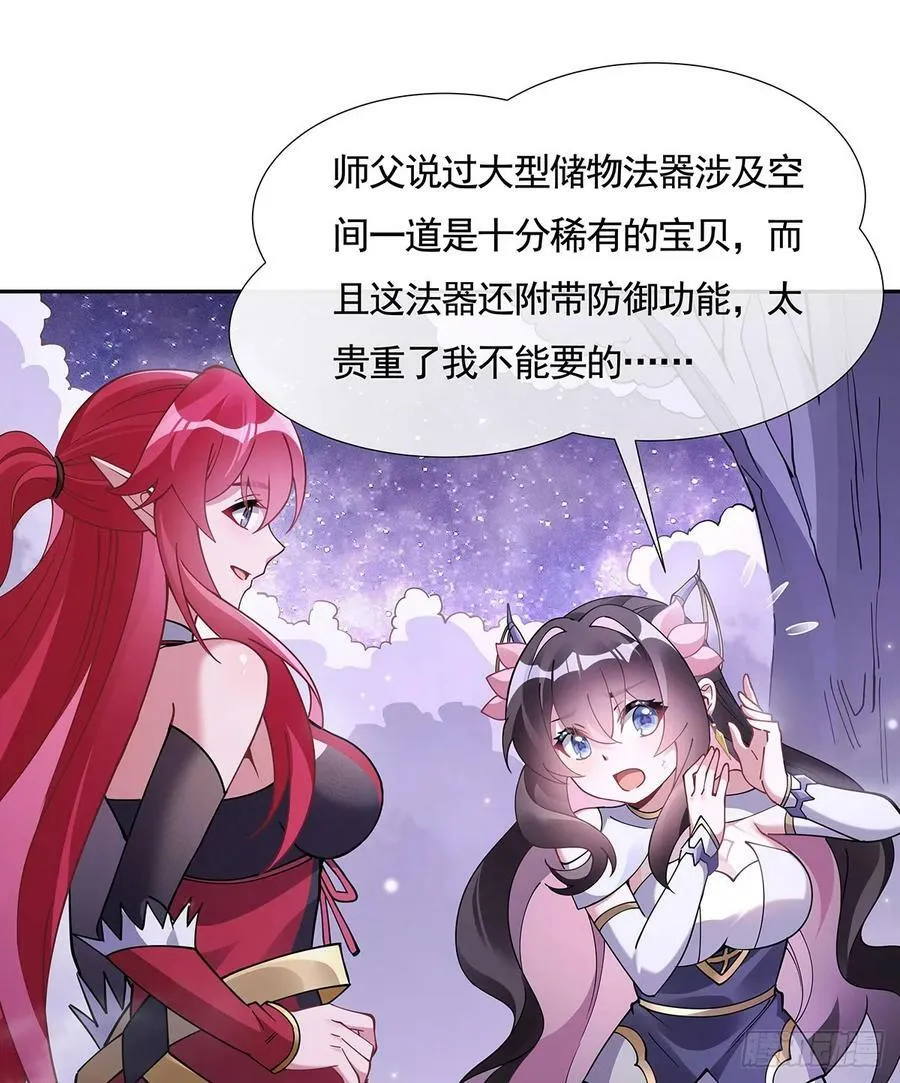 第159话 离别的赠予 第17页