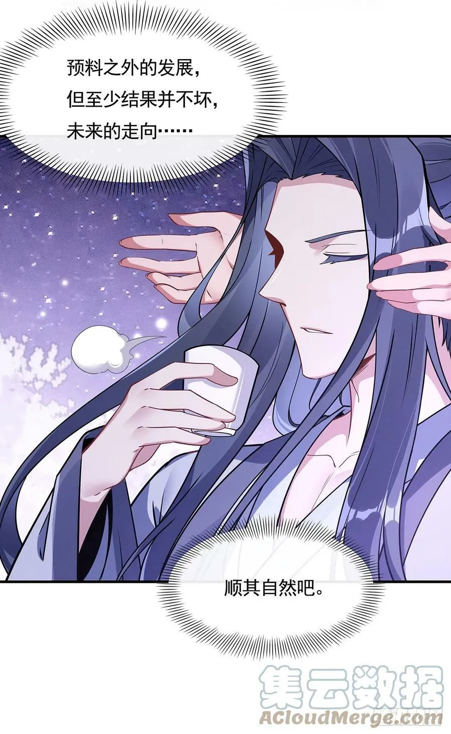 第159话 离别的赠予 第37页