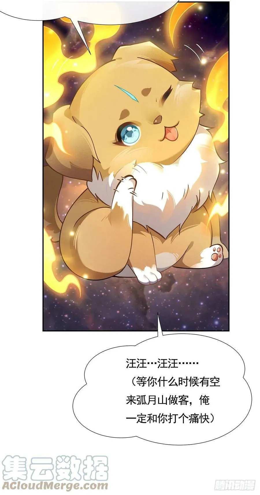 第159话 离别的赠予 第7页