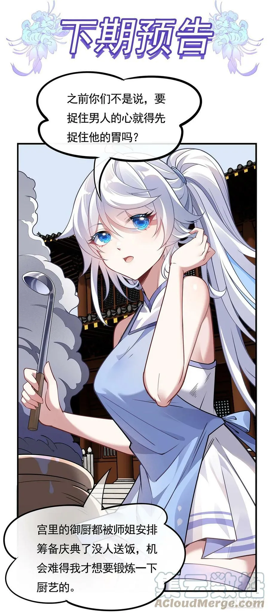 第159话 离别的赠予 第64页