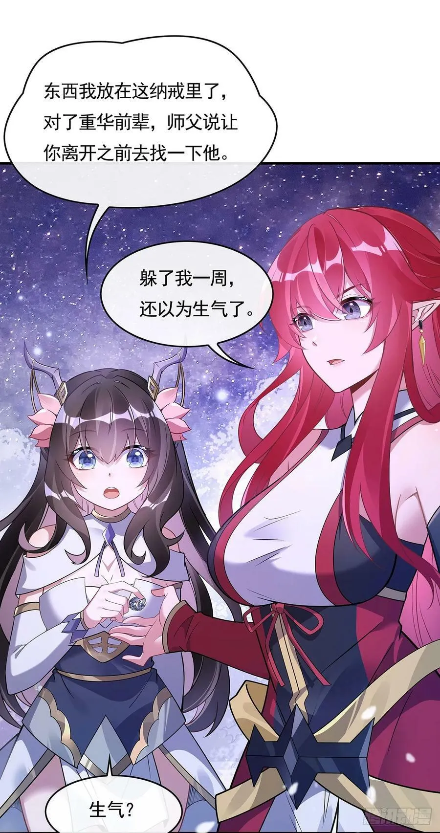 第159话 离别的赠予 第30页