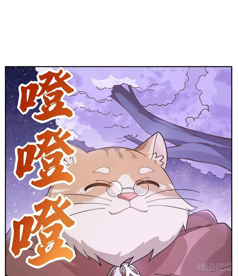 第159话 离别的赠予 第42页