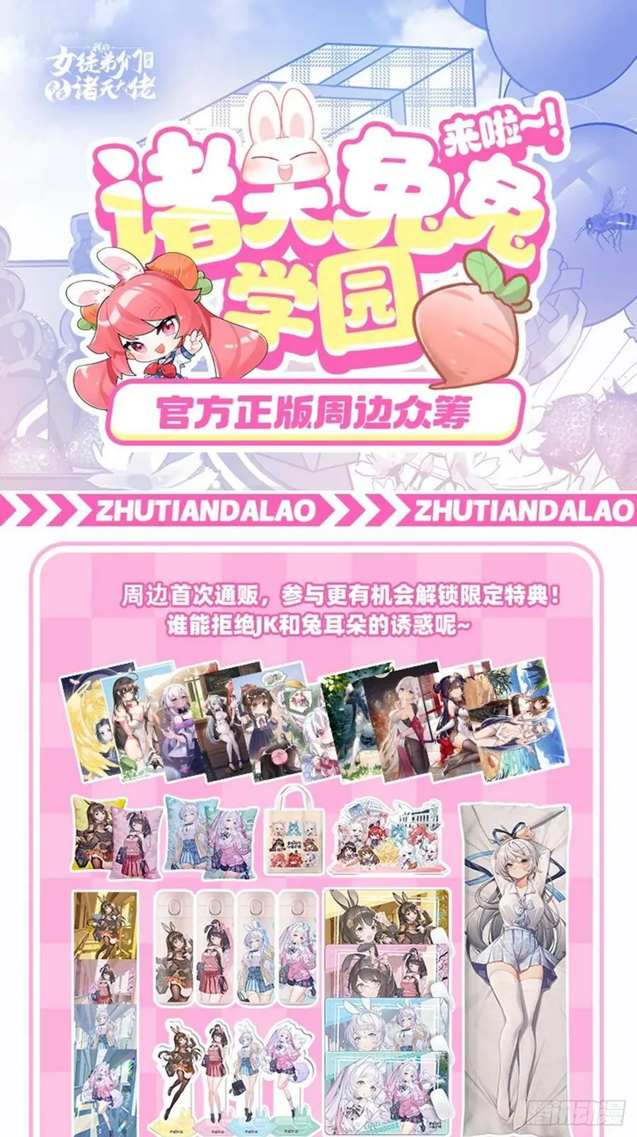 第159话 离别的赠予 第66页