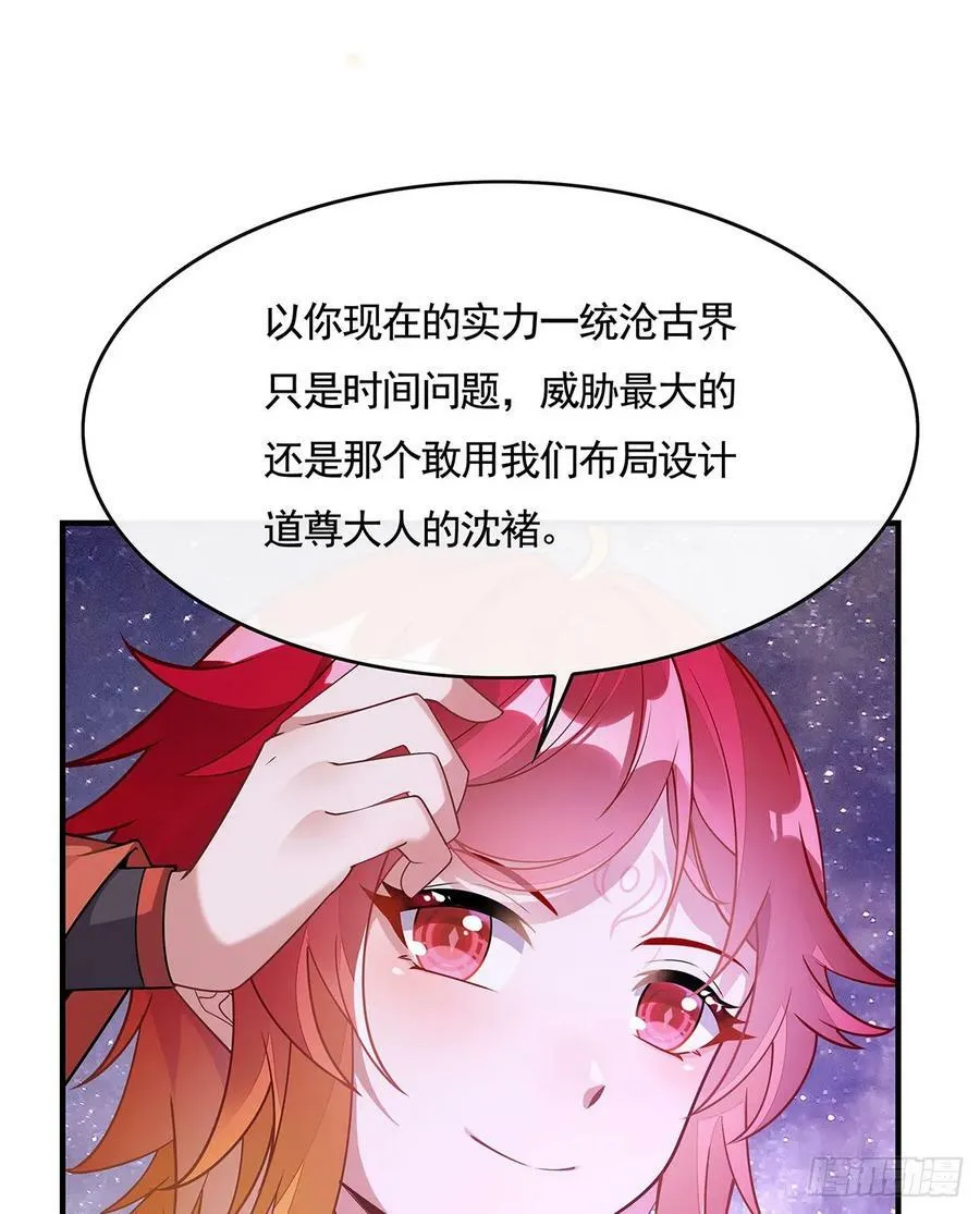 第159话 离别的赠予 第26页