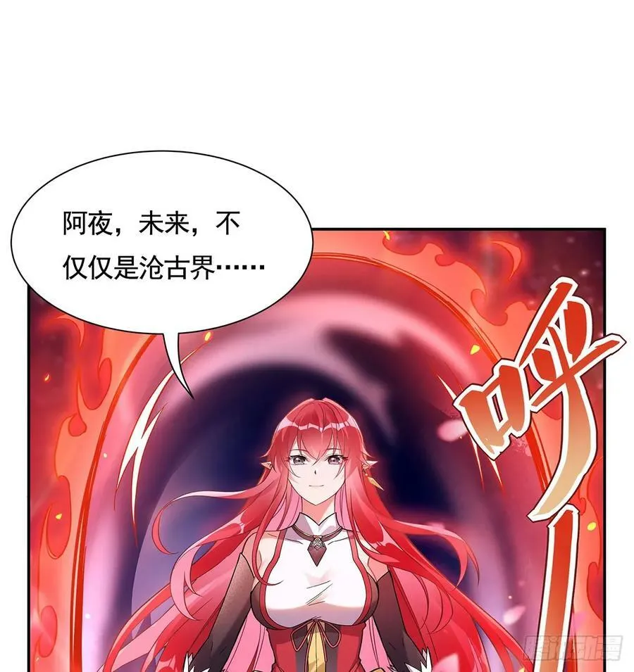 第159话 离别的赠予 第57页