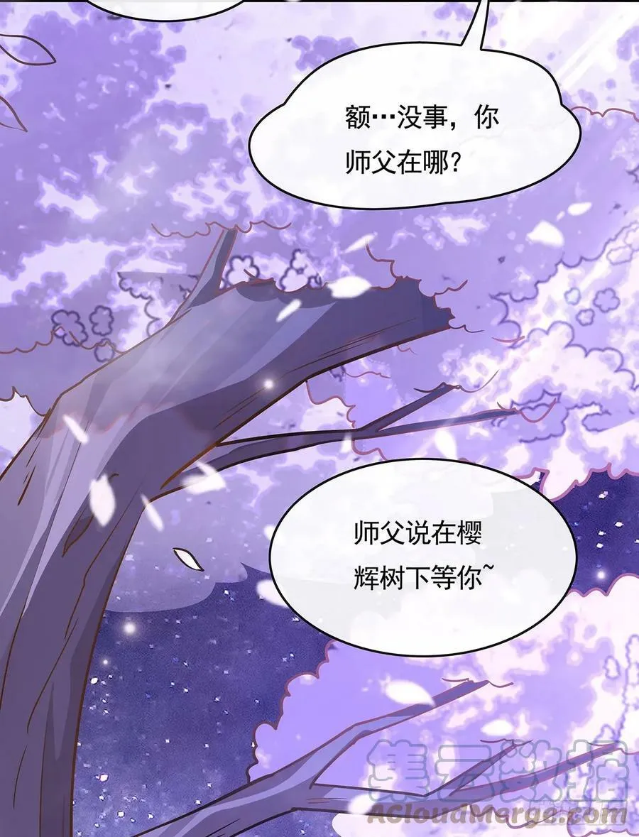 第159话 离别的赠予 第31页