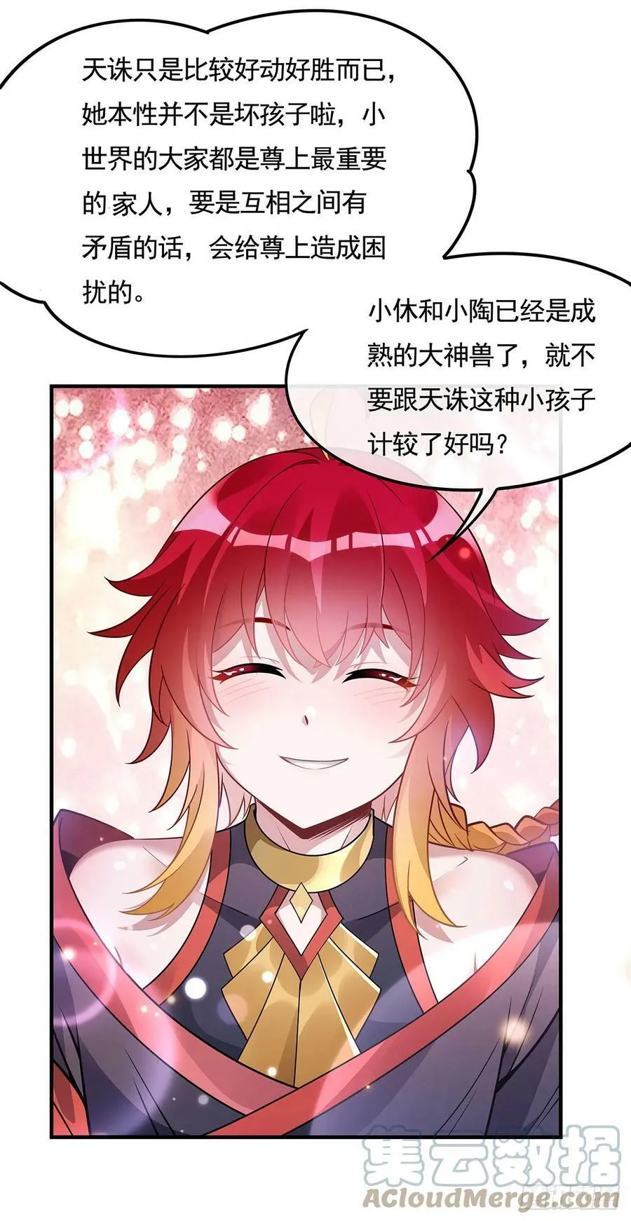 第159话 离别的赠予 第22页