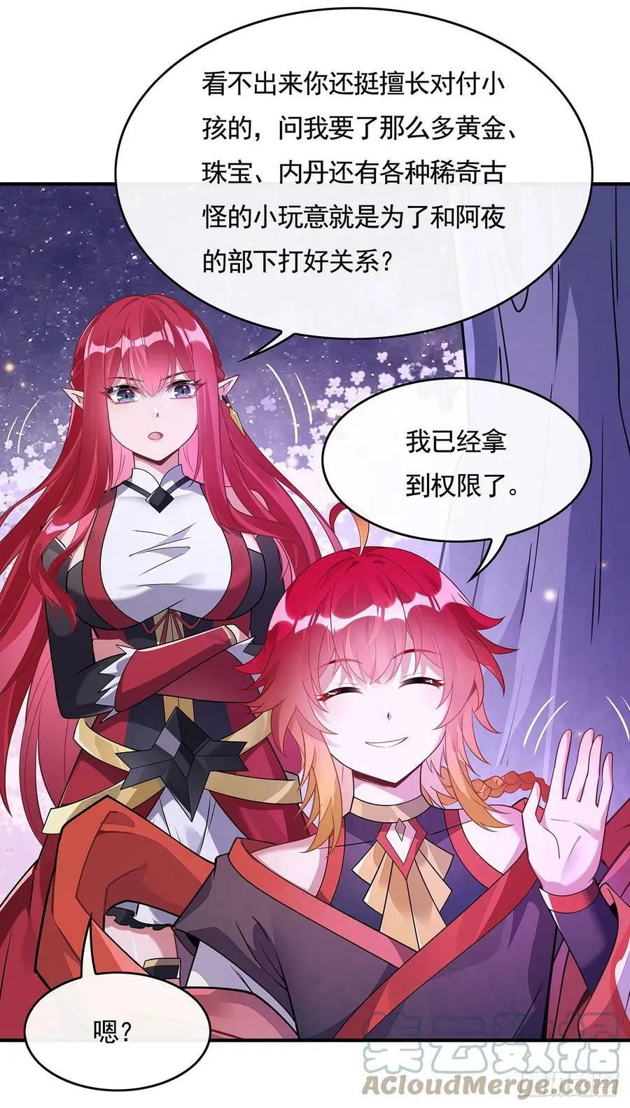 第159话 离别的赠予 第25页