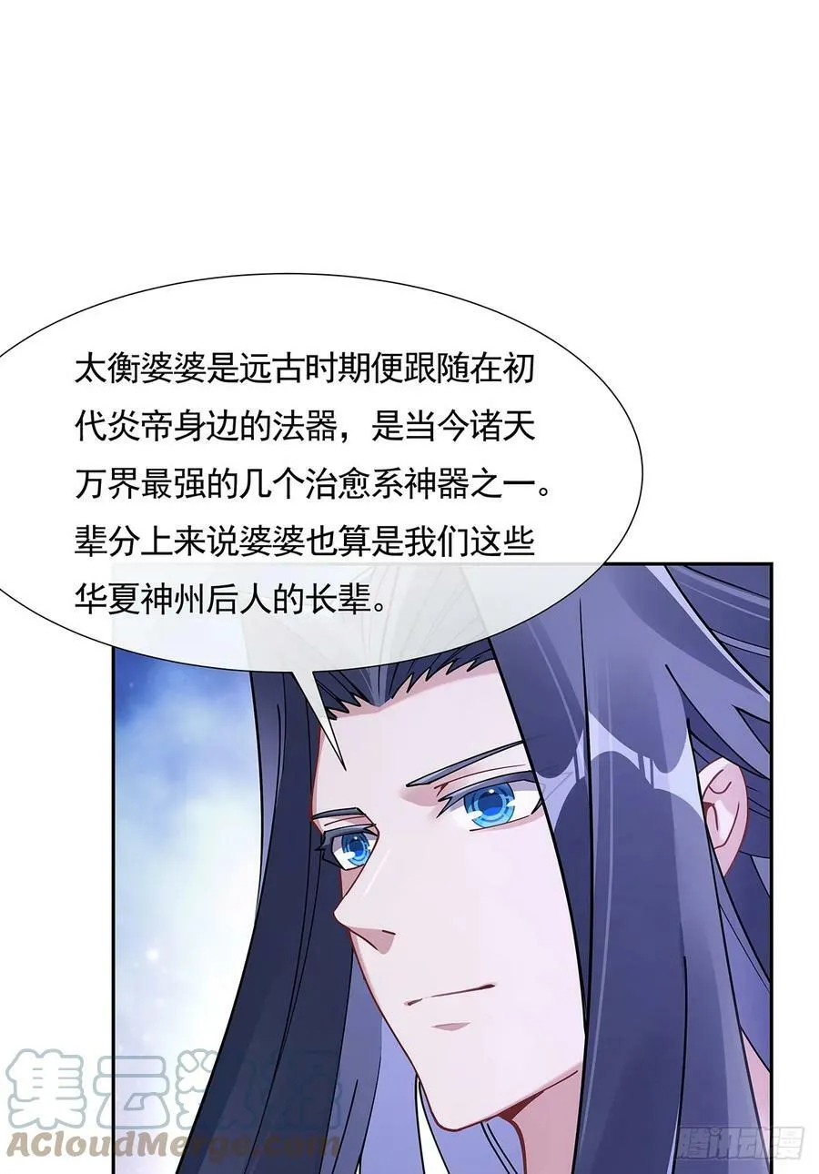 第159话 离别的赠予 第46页