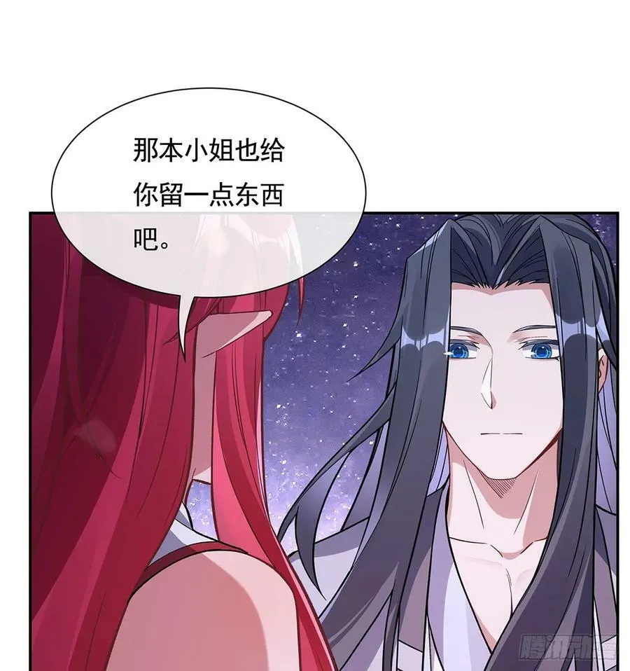 第159话 离别的赠予 第54页