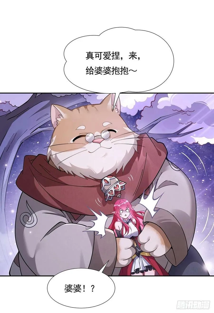 第159话 离别的赠予 第45页