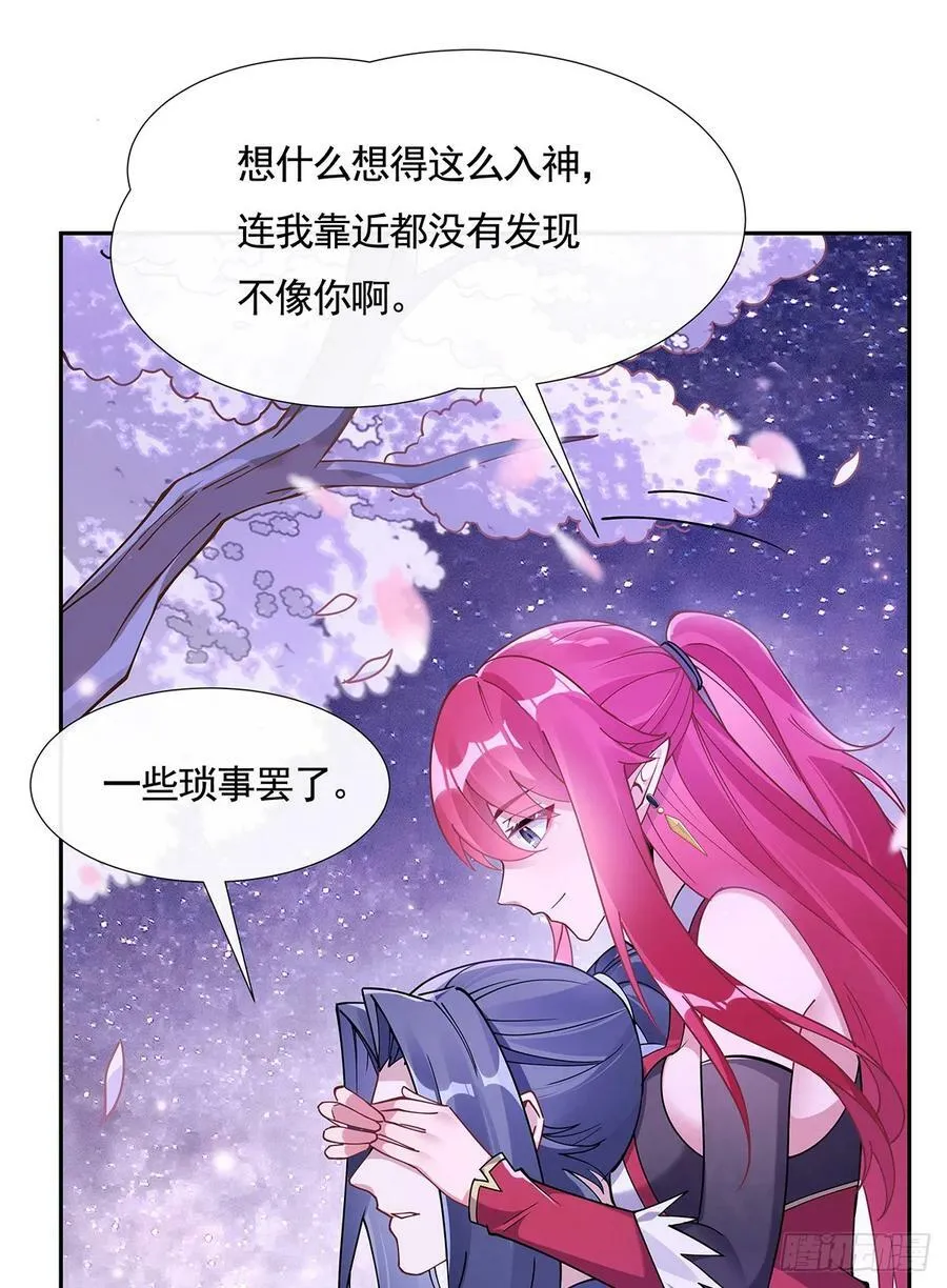 第159话 离别的赠予 第38页