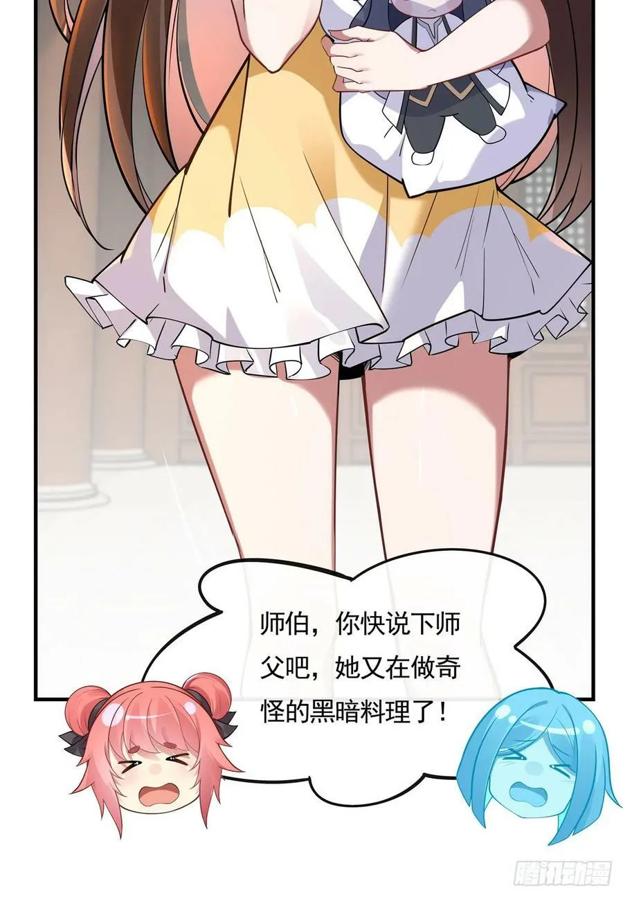 第160话 三徒鼎立 第23页