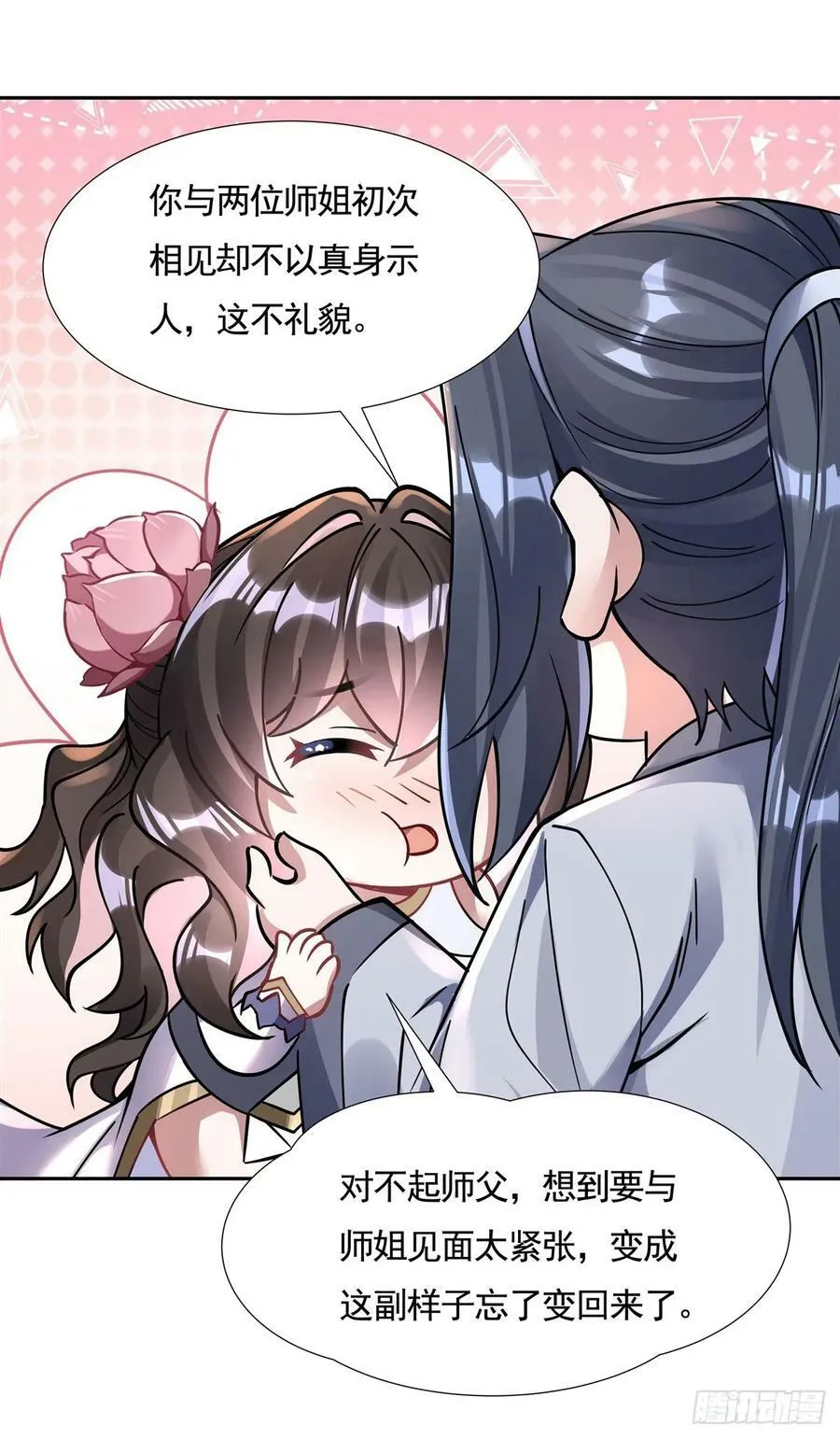 第160话 三徒鼎立 第45页