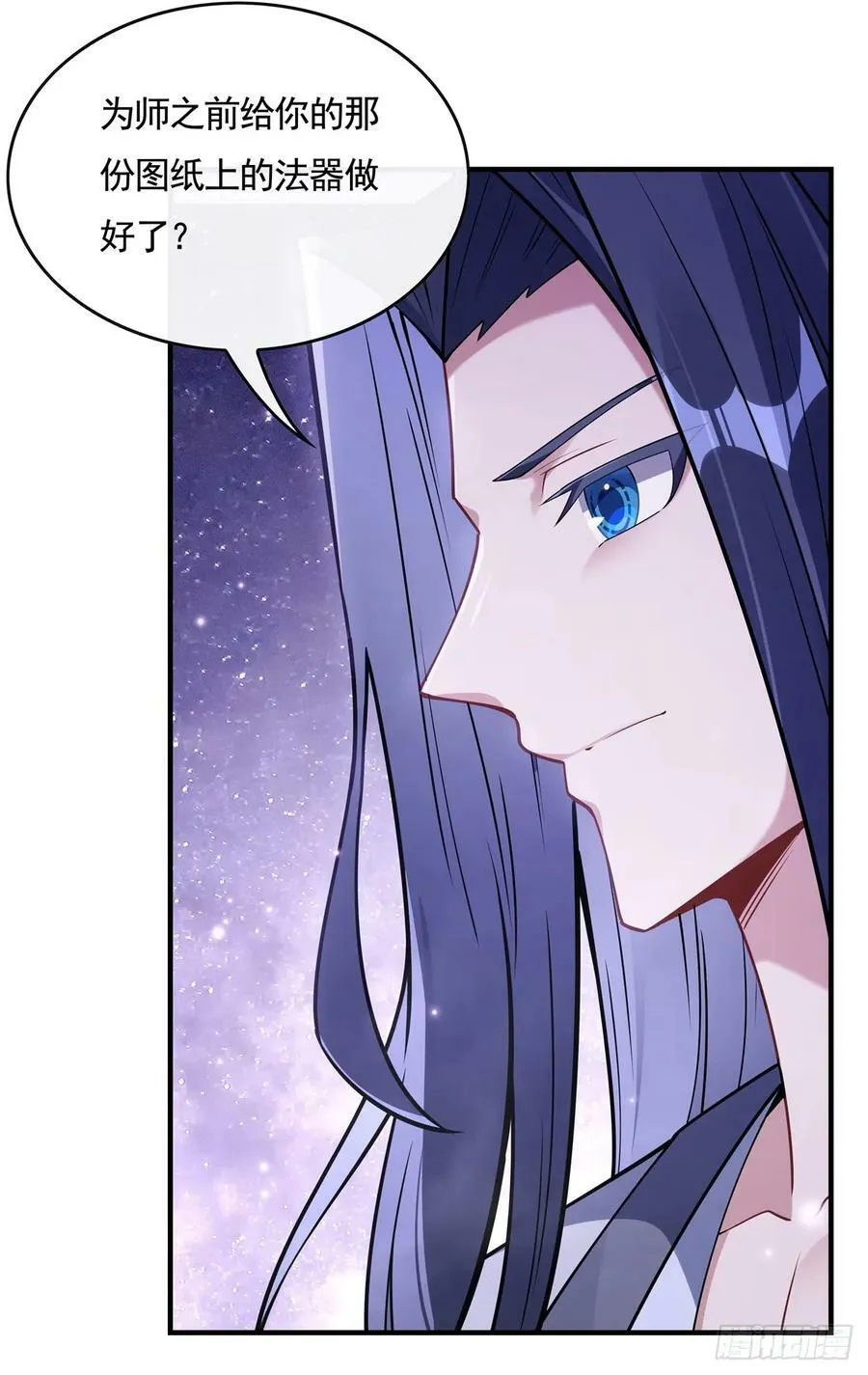 第160话 三徒鼎立 第9页