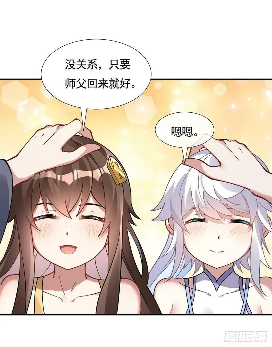 第160话 三徒鼎立 第35页