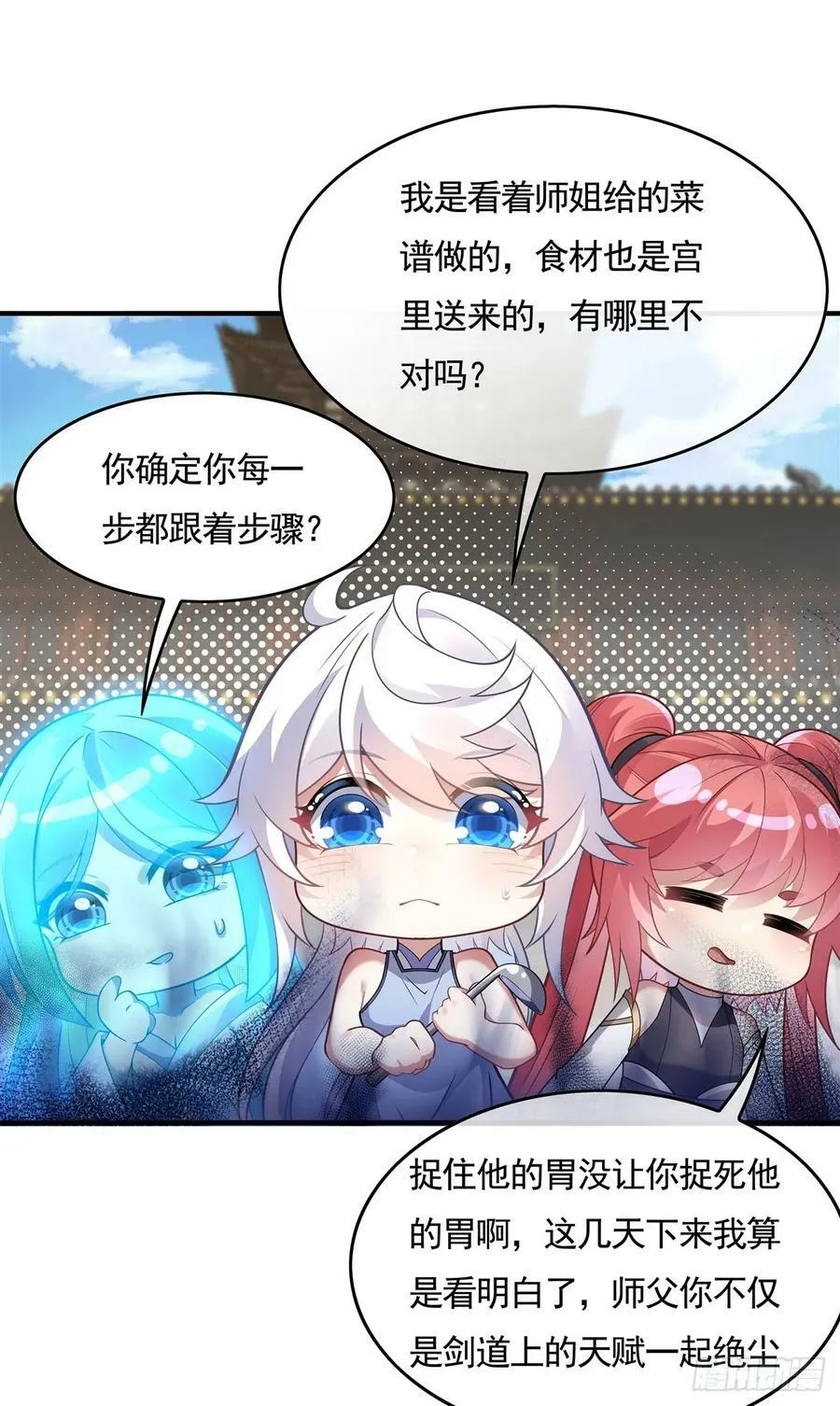 第160话 三徒鼎立 第20页