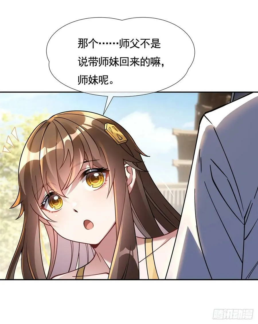 第160话 三徒鼎立 第36页