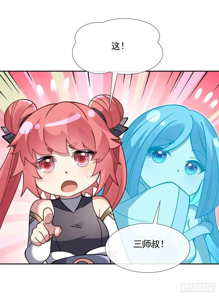 第160话 三徒鼎立 第47页