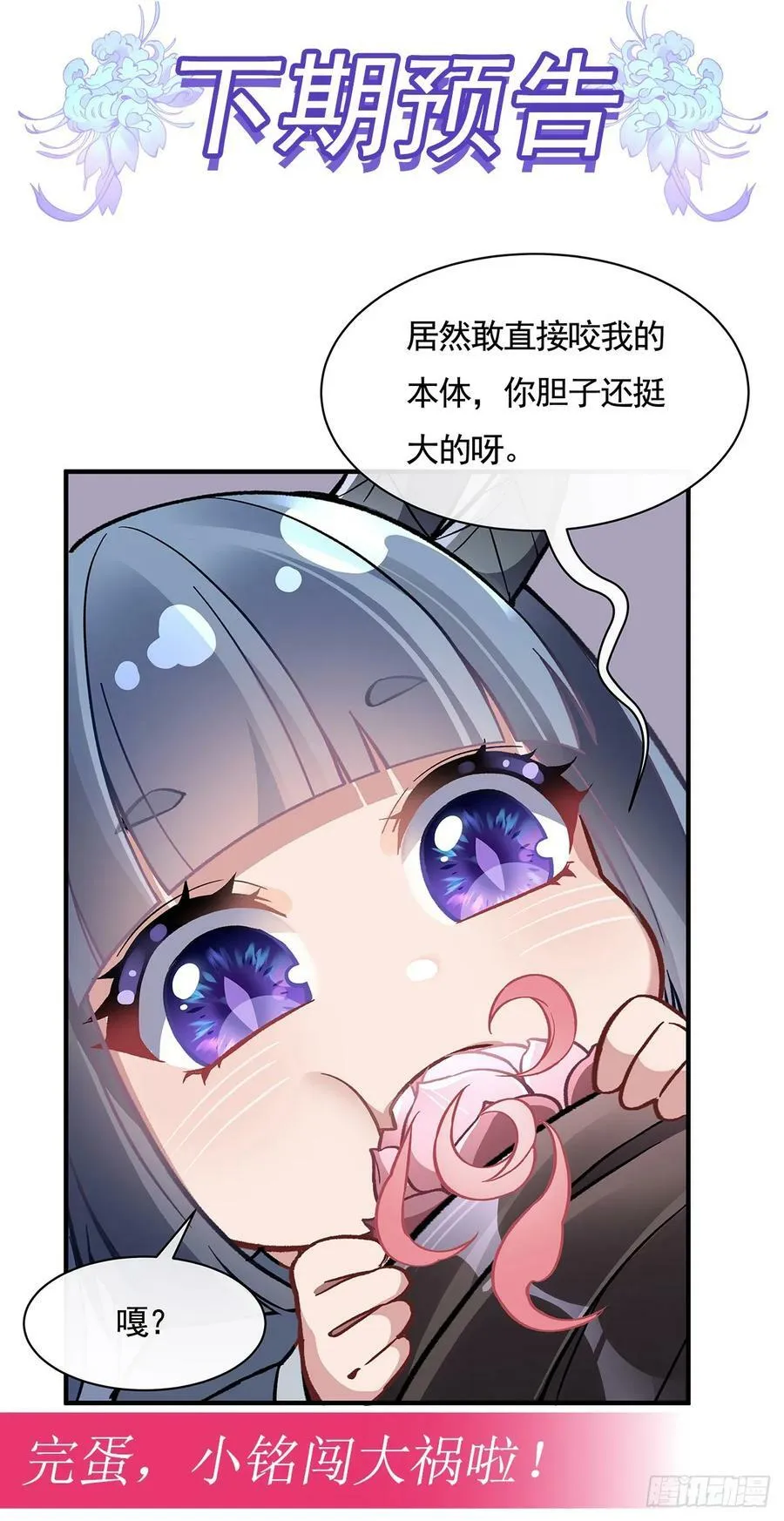 第160话 三徒鼎立 第53页