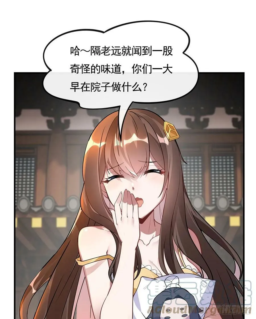第160话 三徒鼎立 第22页