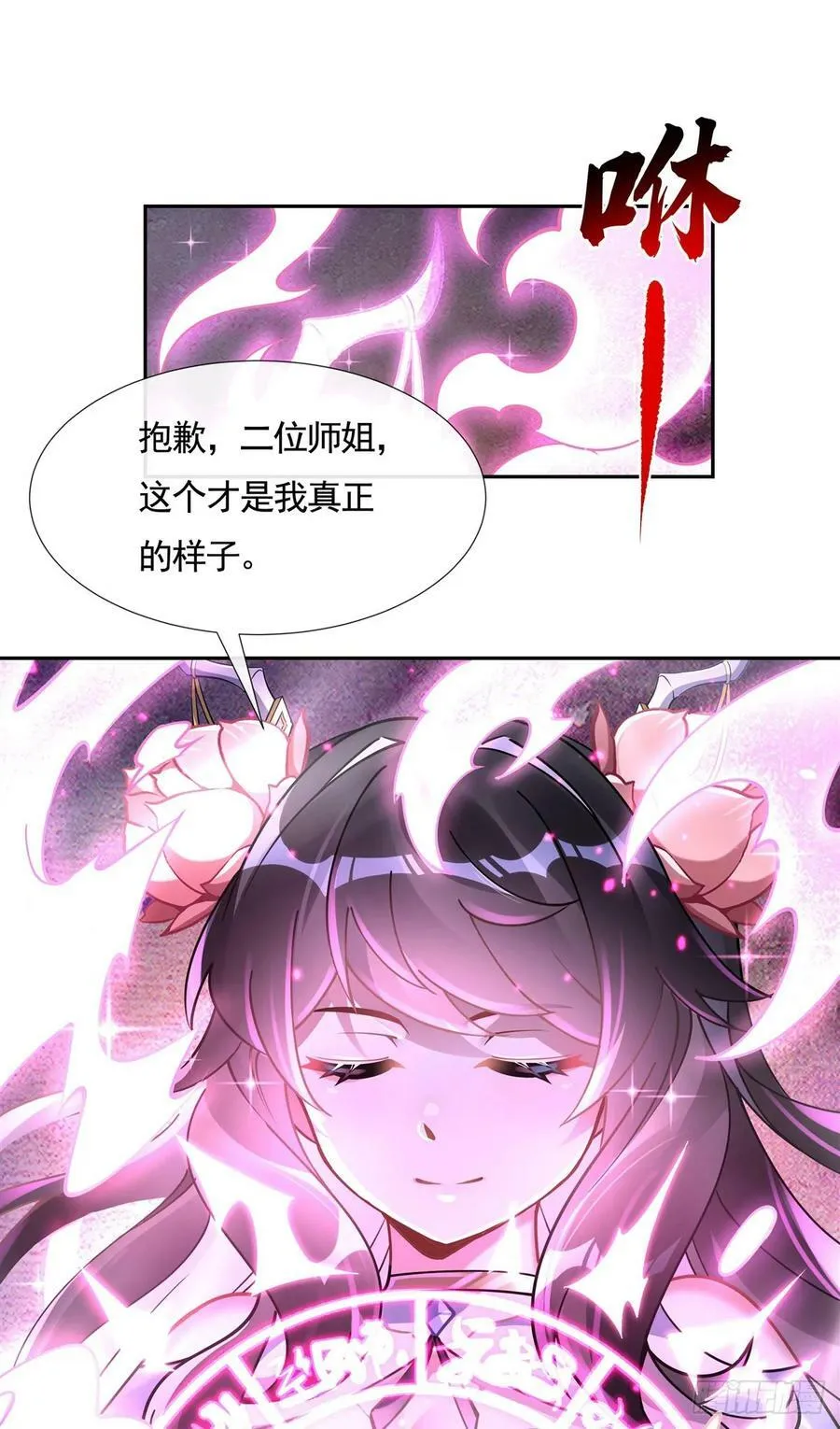 第160话 三徒鼎立 第48页